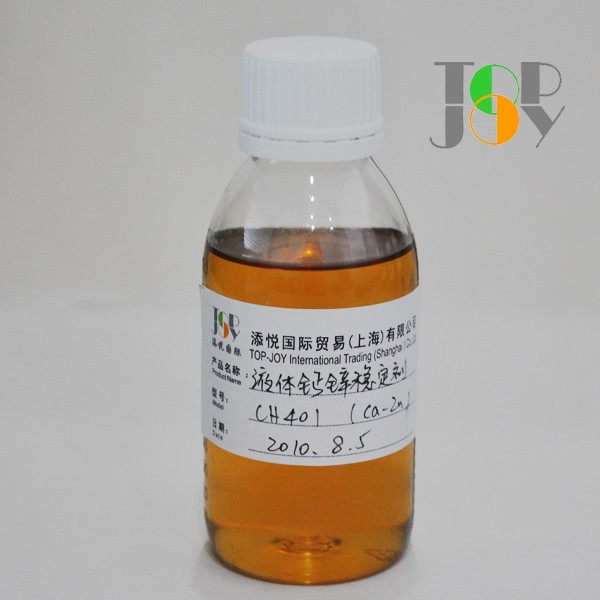 供应液体钙锌pvc热稳定剂